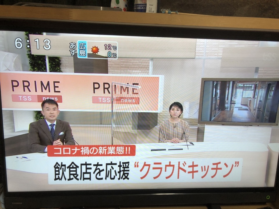 TSSテレビ新広島さん「プライムニュース」にて取り上げていただきました