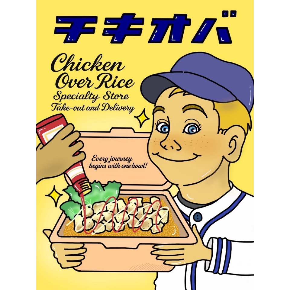 チキオバロゴ